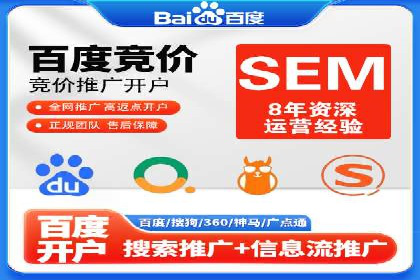 搜索开户返点案例分享：轻松赚取高额返利